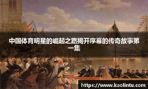星空·综合体育中国官网